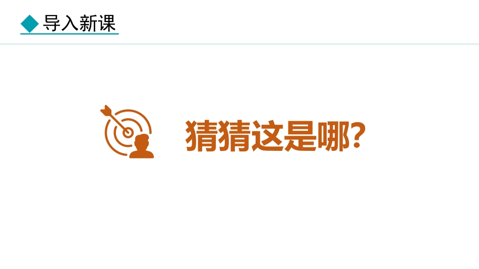 《世界人口的分布不同的人种》居民与文化PPT课件_第2页