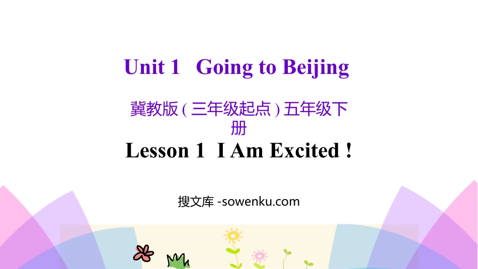 《I Am Excited!》Going to Beijing PPT课件下载_第1页