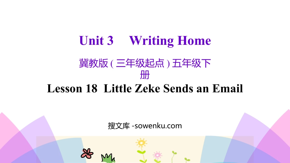 《Little Zeke Sends an Email》Writing Home PPT课件下载_第1页