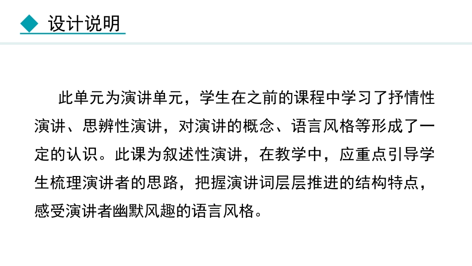 《我一生中的重要抉择》PPT优秀课件下载_第2页