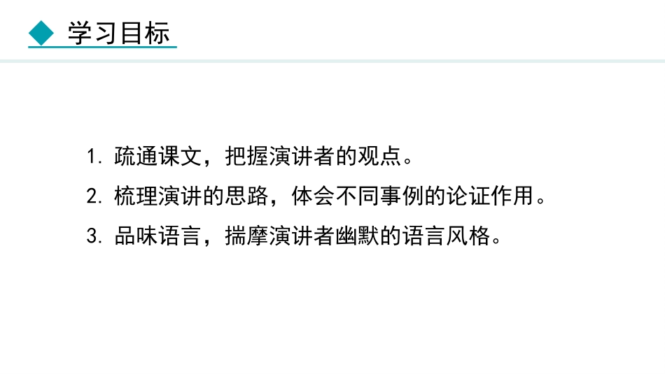 《我一生中的重要抉择》PPT优秀课件下载_第3页