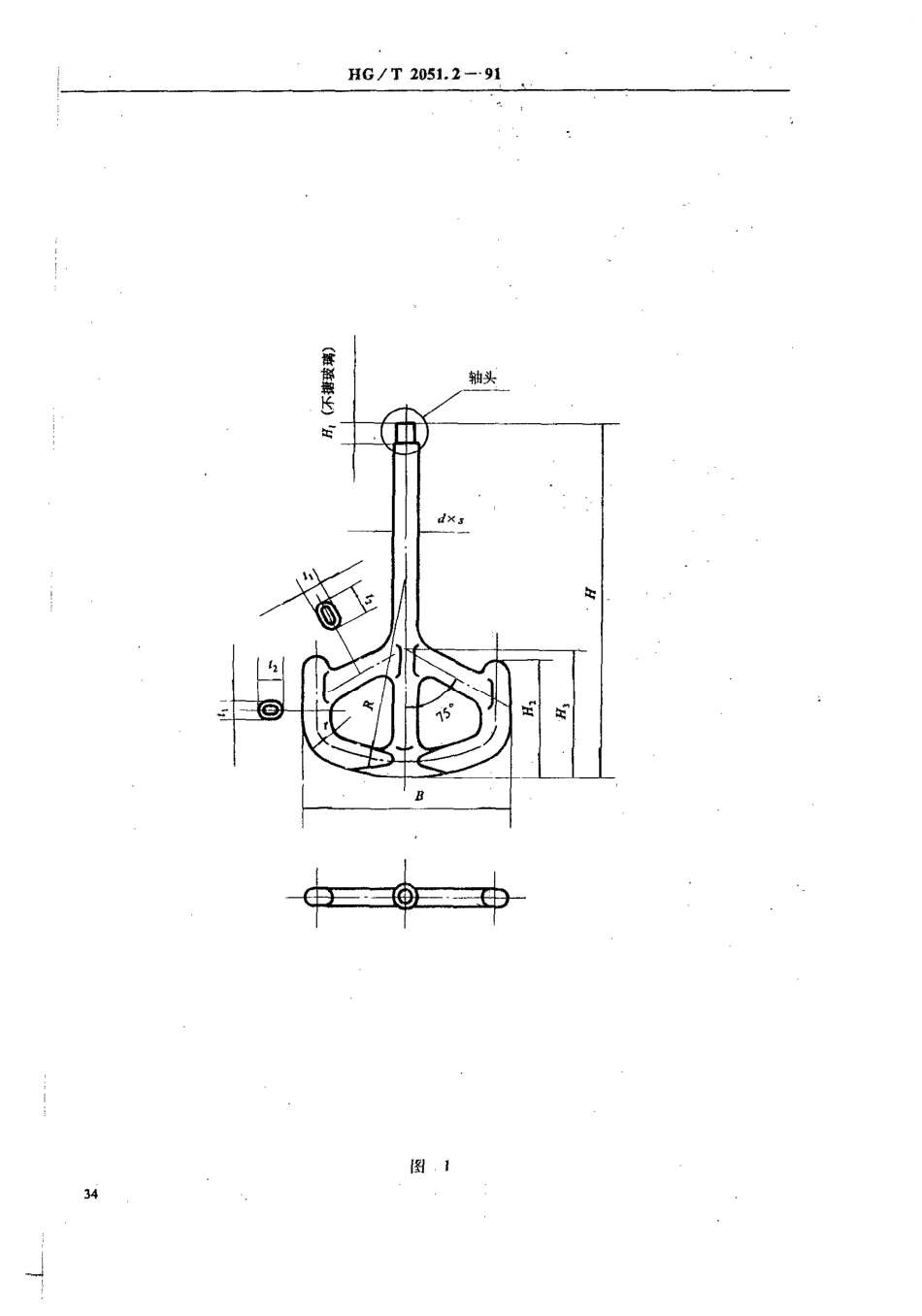 HG/T 2051.2-1991搪玻璃搅拌器 框式搅拌器_第2页