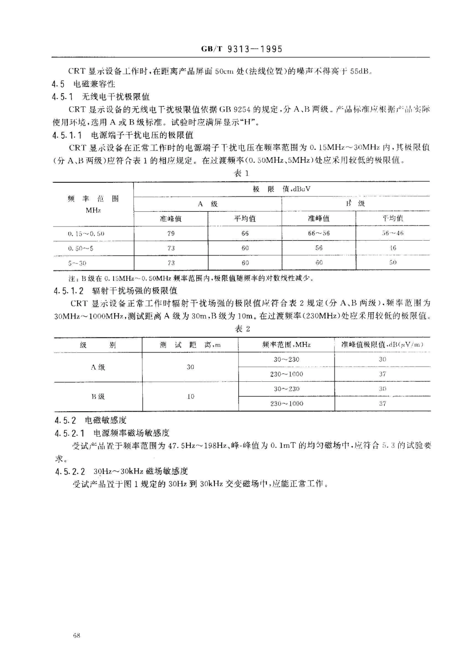 GB/T 9313-1995数字电子计算机用阴极射线管 显示设备通用技术条件_第3页