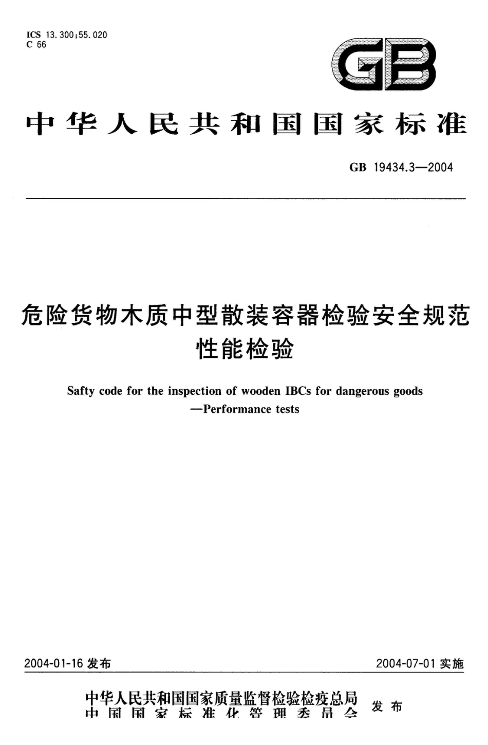 GB/T 19434.3-2004危险货物木质中型散装容器检验安全规范 性能检验_第1页