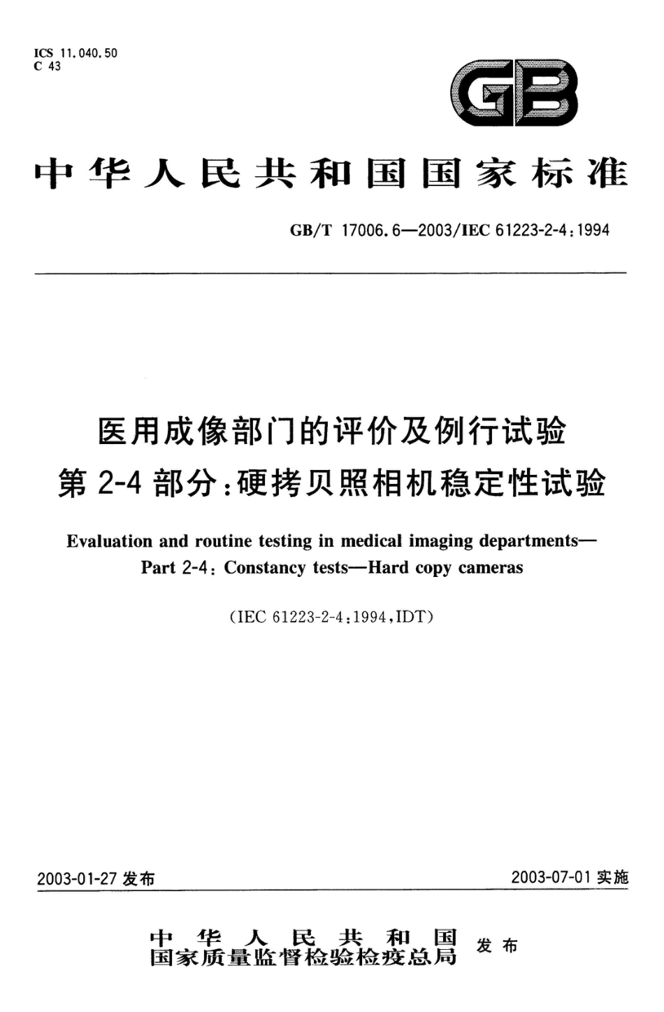 GB/T 17006.6-2003医用成像部门的评价及例行试验 第2-4部分:硬拷贝照相机稳定性试验_第1页