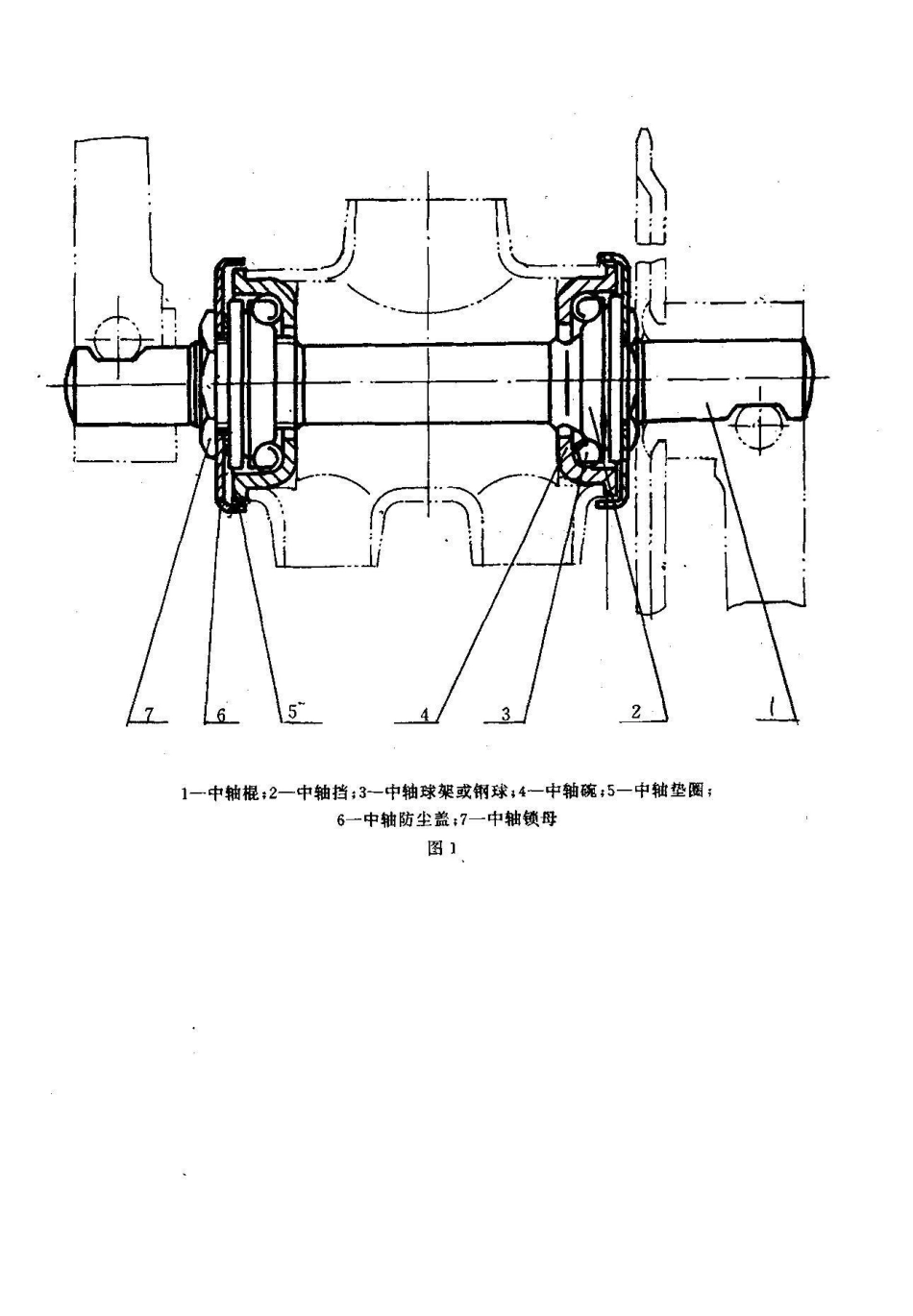 QB/T 1884-1993自行车中轴_第3页