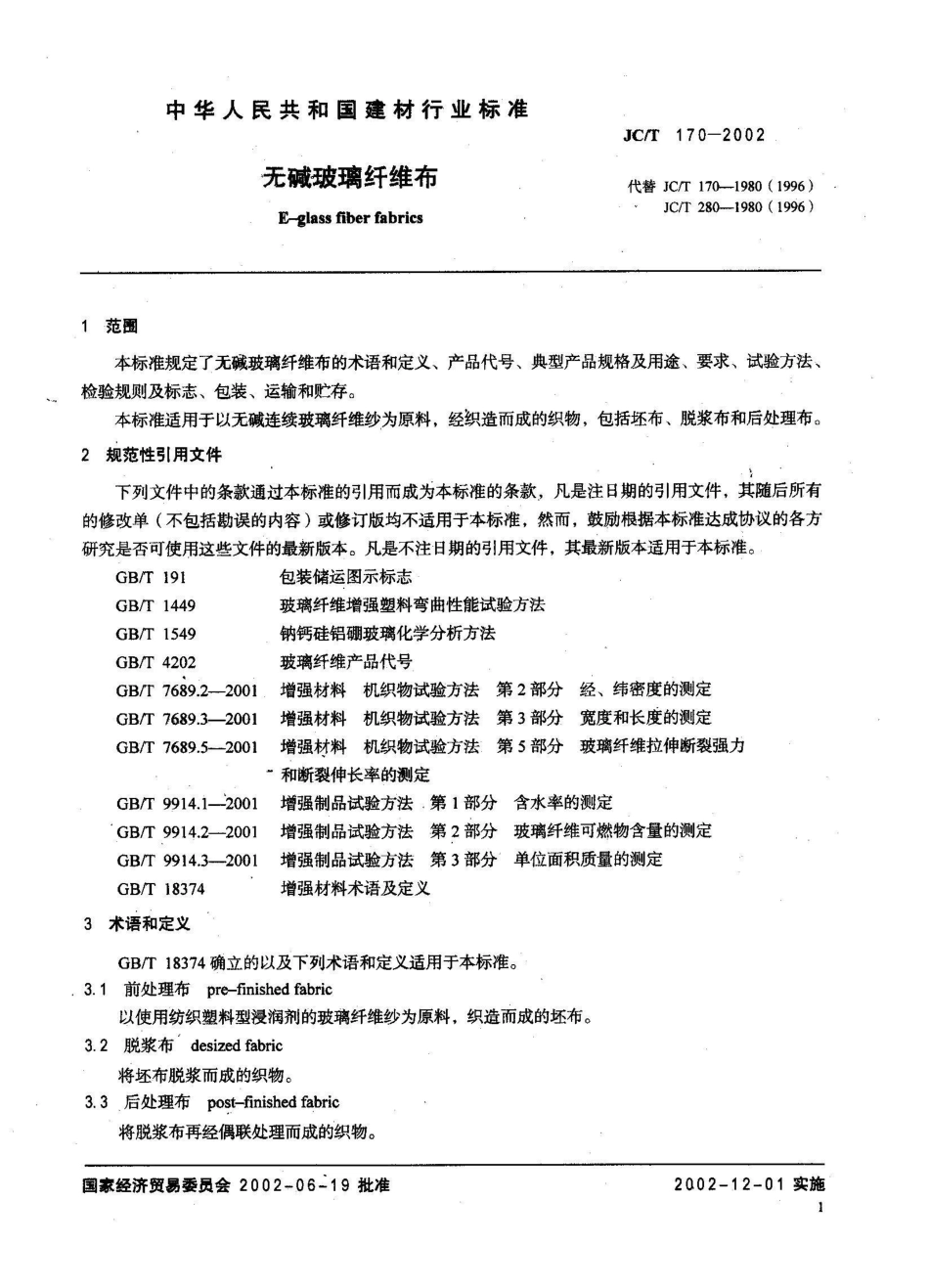 JC/T 170-2002无碱玻璃纤维布_第3页