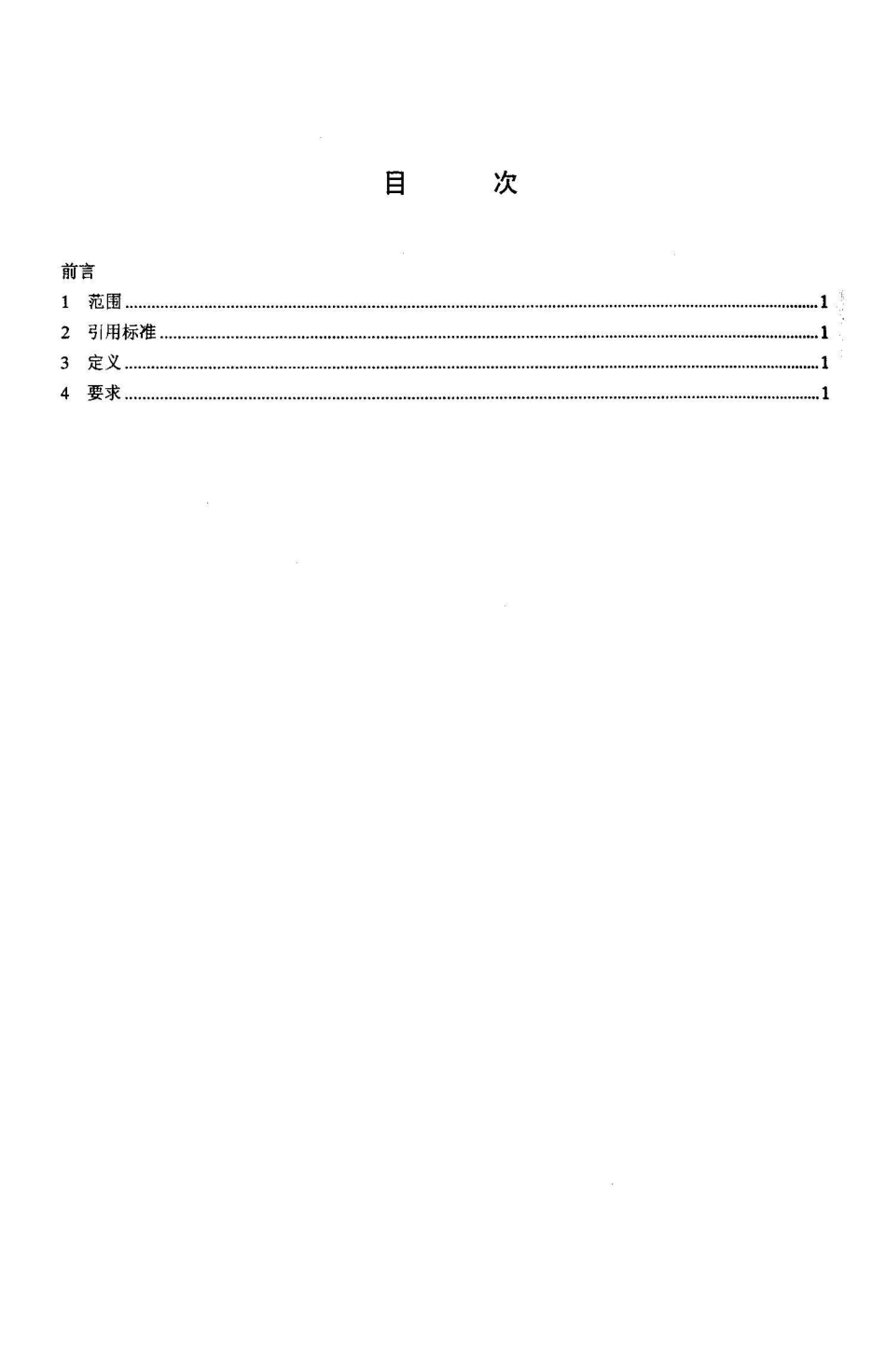 SJ/T 2089-2001电子测量仪器型号命名方法_第2页