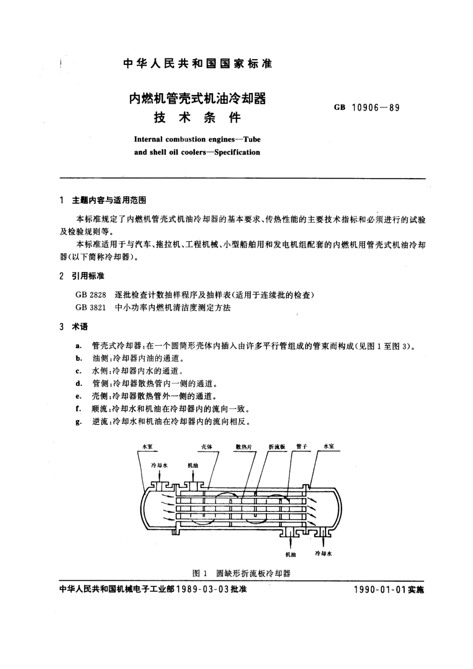 GB 10906-1989内燃机管壳式机油冷却器 技术条件_第1页