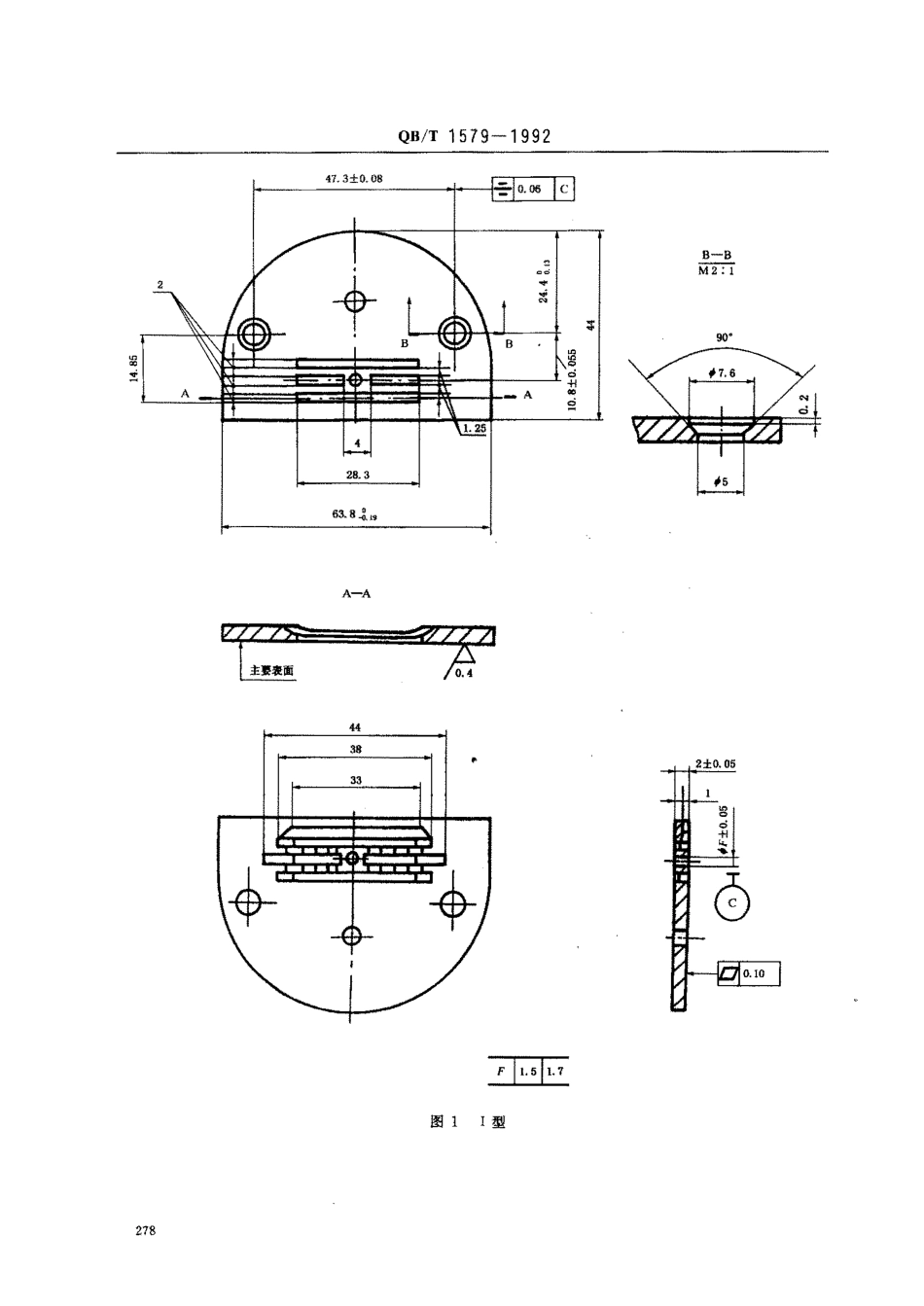 QB/T 1579-1992工业用缝纫机 GC型平缝缝纫机针板_第2页