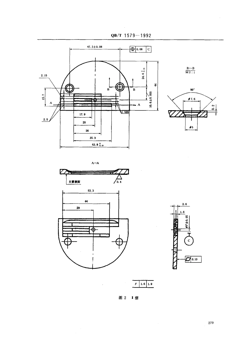 QB/T 1579-1992工业用缝纫机 GC型平缝缝纫机针板_第3页