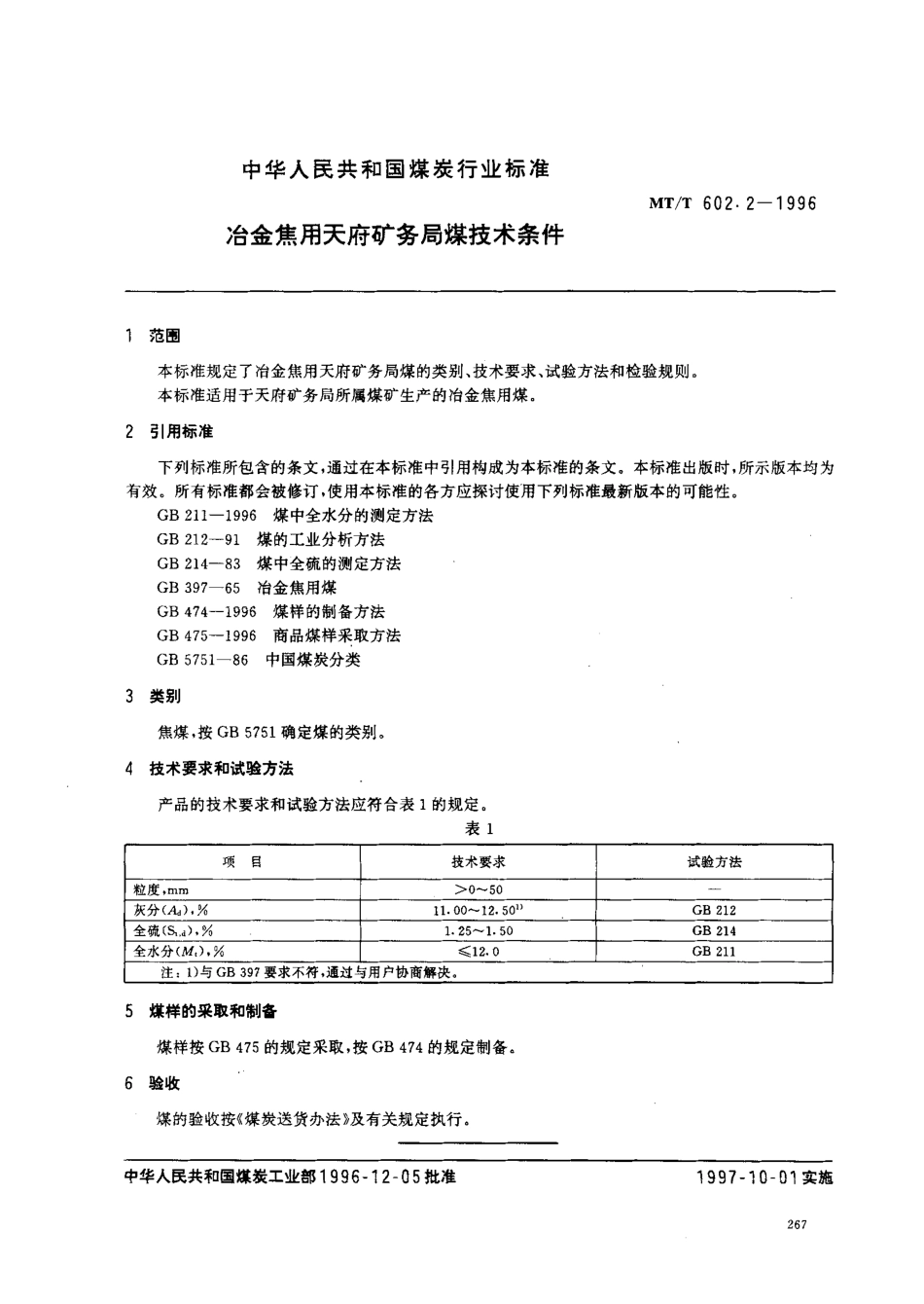 MT/T 602.2-1996冶金焦用天府矿务局煤技术条件_第2页