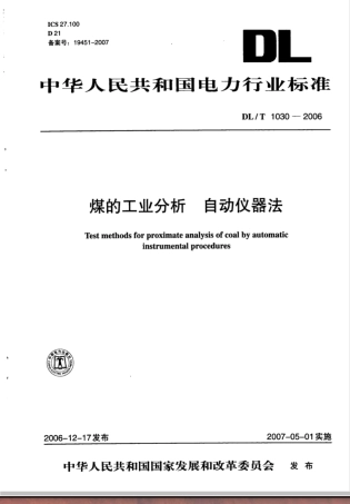 DL/T 1030-2006煤的工业分析 自动仪器法