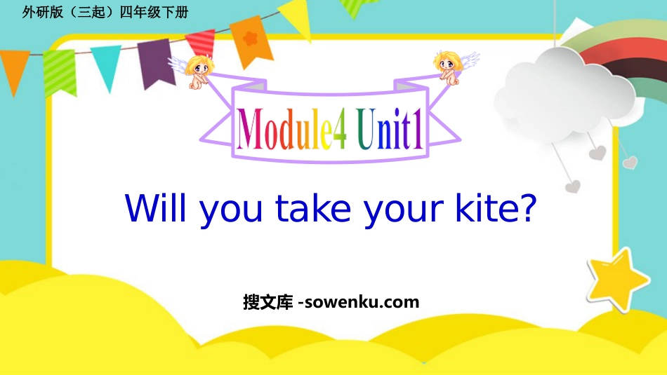 《Will you take your kite?》PPT免费下载_第1页