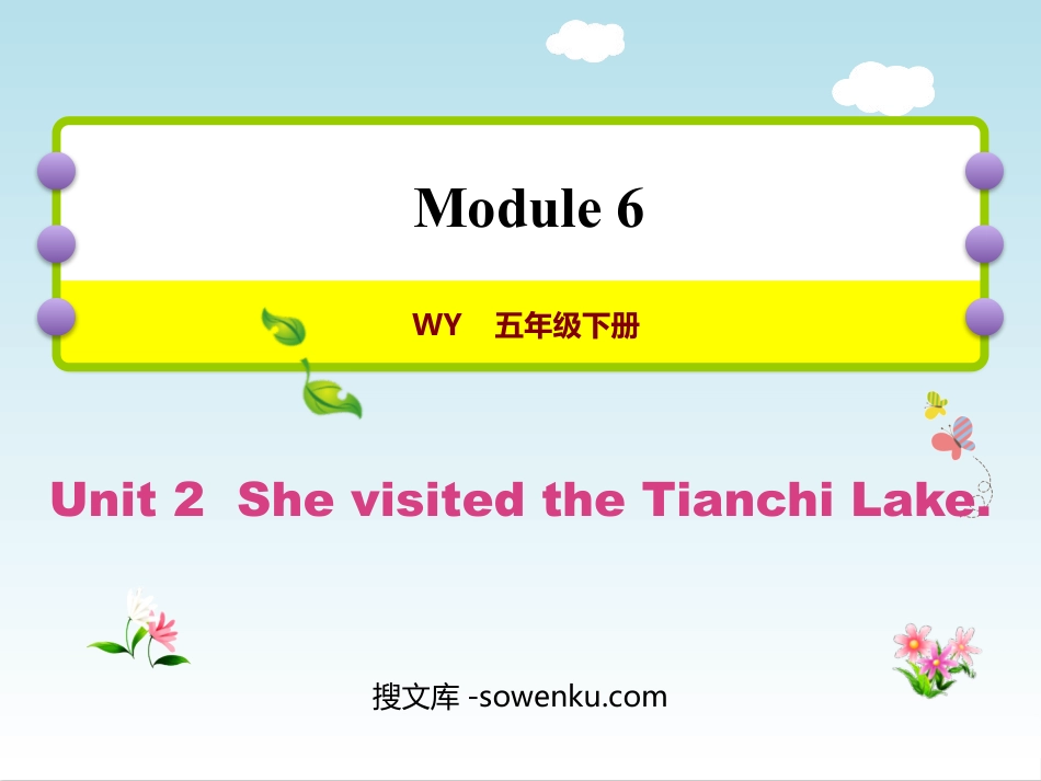 《She visited the Tianchi Lake》PPT免费课件_第1页