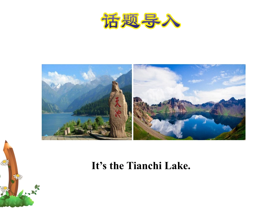 《She visited the Tianchi Lake》PPT免费课件_第2页