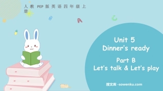 《Dinner's ready》PartB PPT免费课件(第1课时)