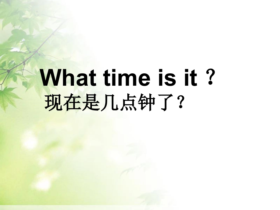 Unit2 What Time Is It英语ppt教学课件下载_第2页