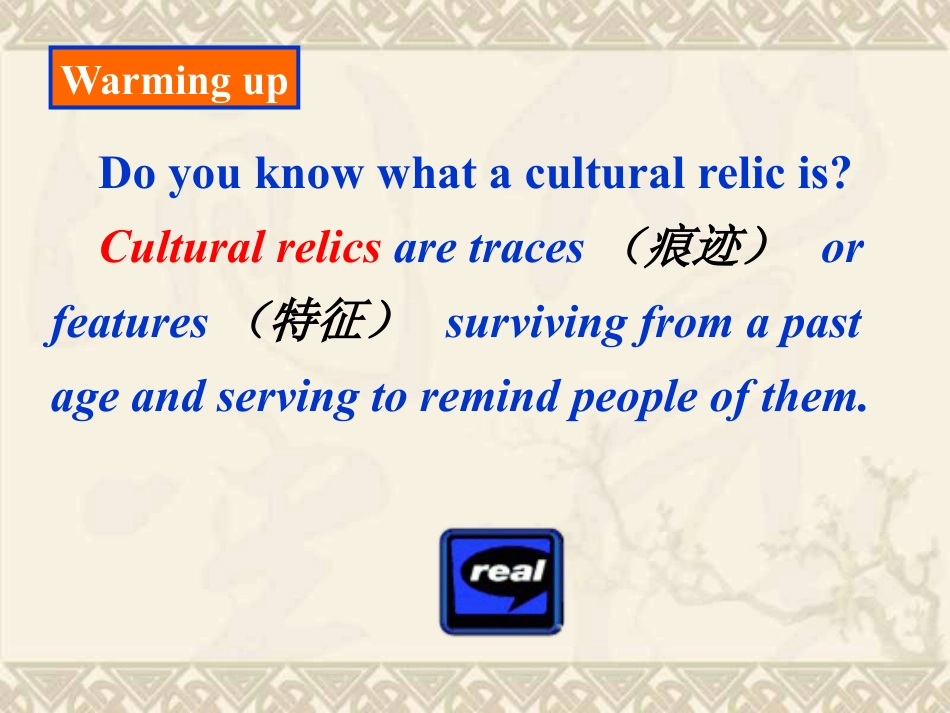 下载高中英语必修2Cultural relice教研课PPT教学课件_第2页