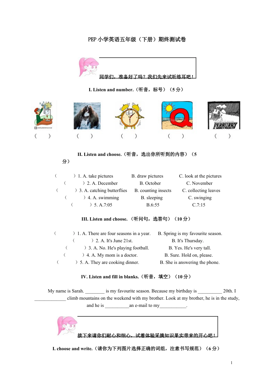 五年级下册PEP英语期末考试测试题下载_第1页