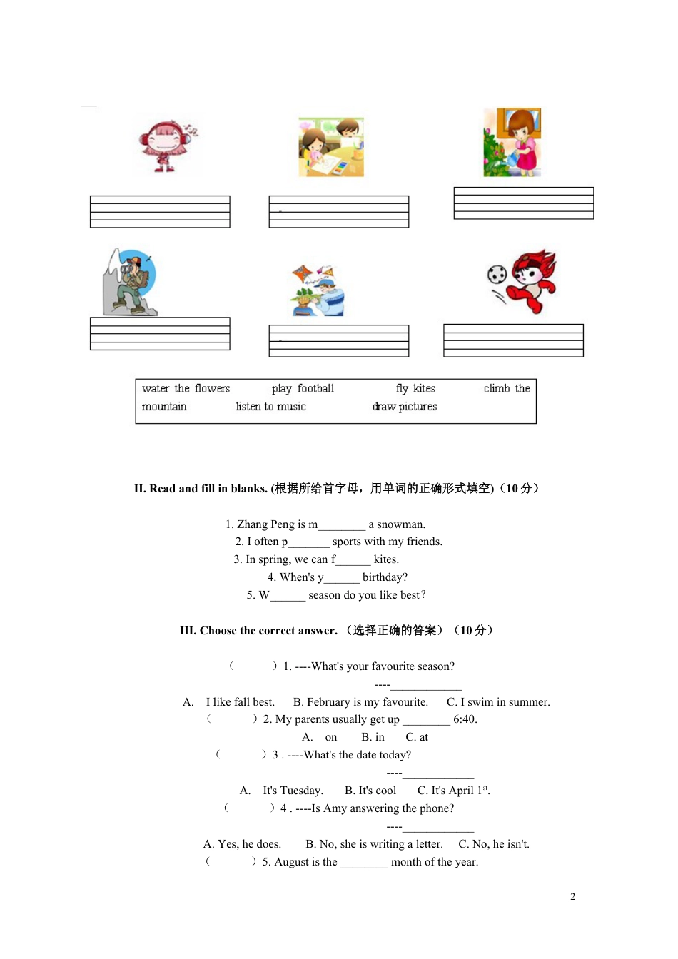 五年级下册PEP英语期末考试测试题下载_第2页