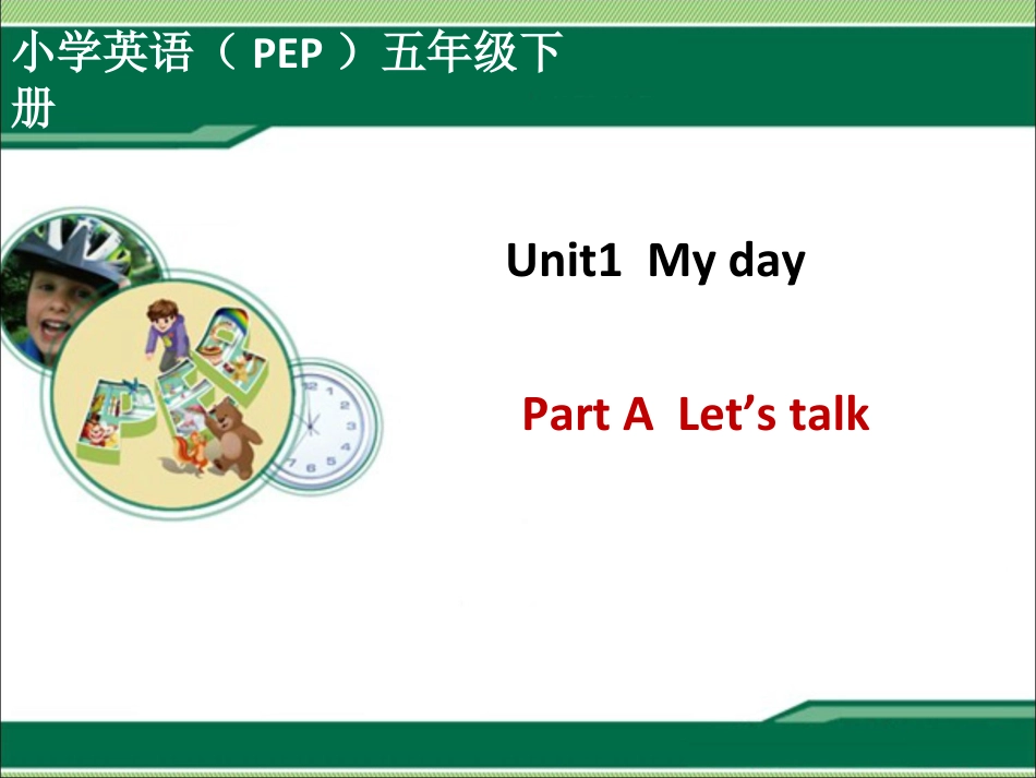 下载五下pep英语Unit1 My day  A let's talk课件ppt_第1页