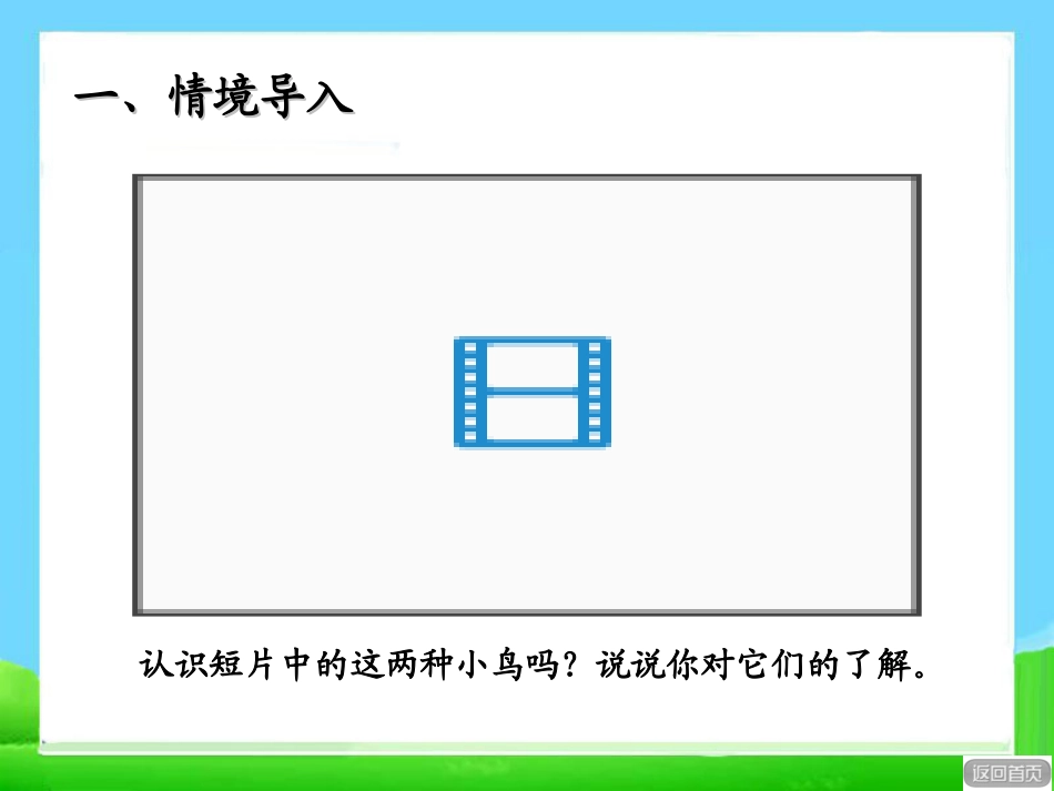 下载小数的意义ppt课件(三年级下册数学)_第2页