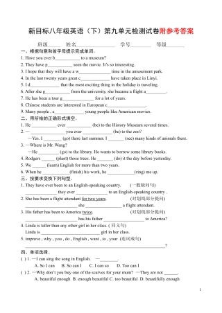 下载八年级下册GFI新目标英语Unit9试卷