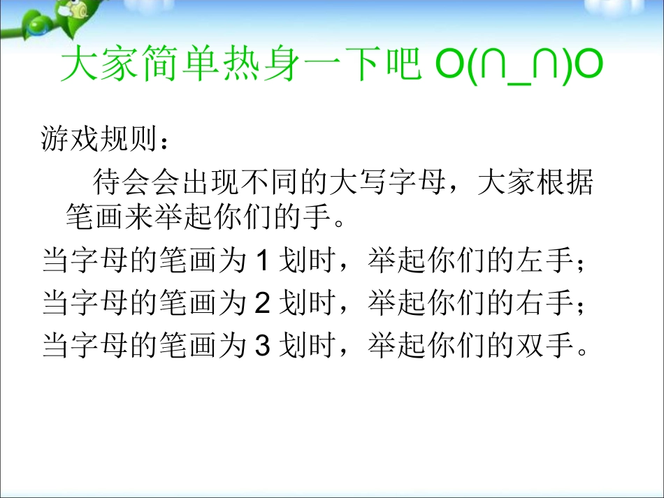 下载中小学防骗、防拐安全教育主题班会ppt课件_第2页