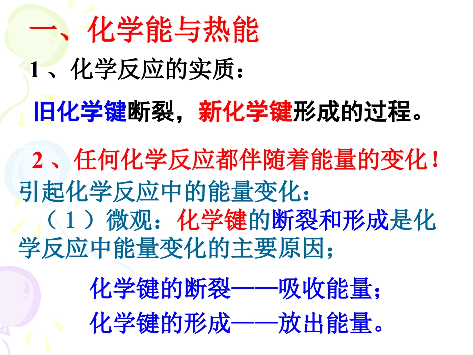 下载高中化学必修2第三章有机化合物归纳与整理ppt课件_第2页