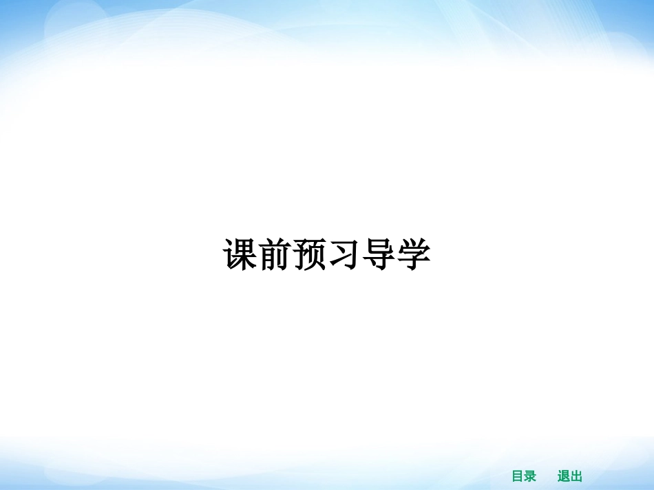 下载2.2圆锥曲线的参数方程ppt课件(数学选修4-4)_第2页