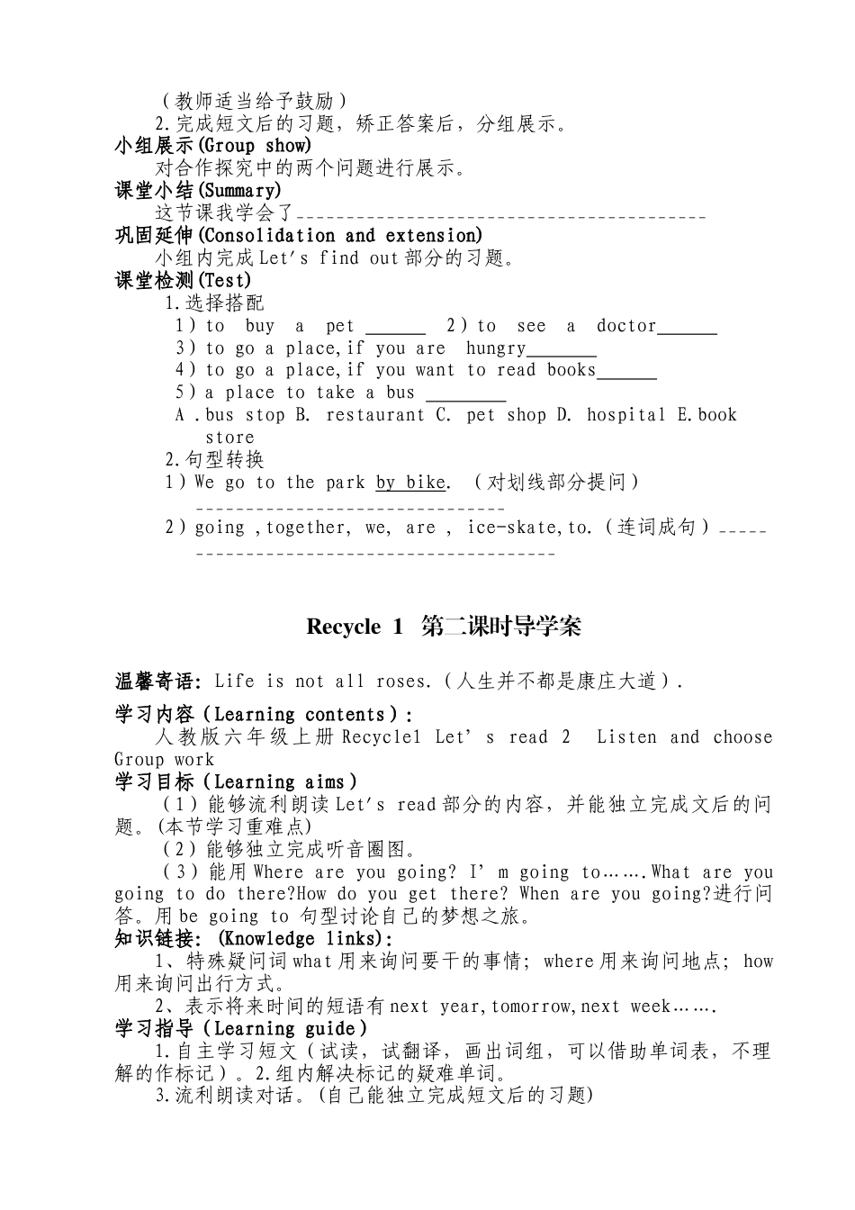 PEP六上英语Recycle 1导学案下载6_第2页