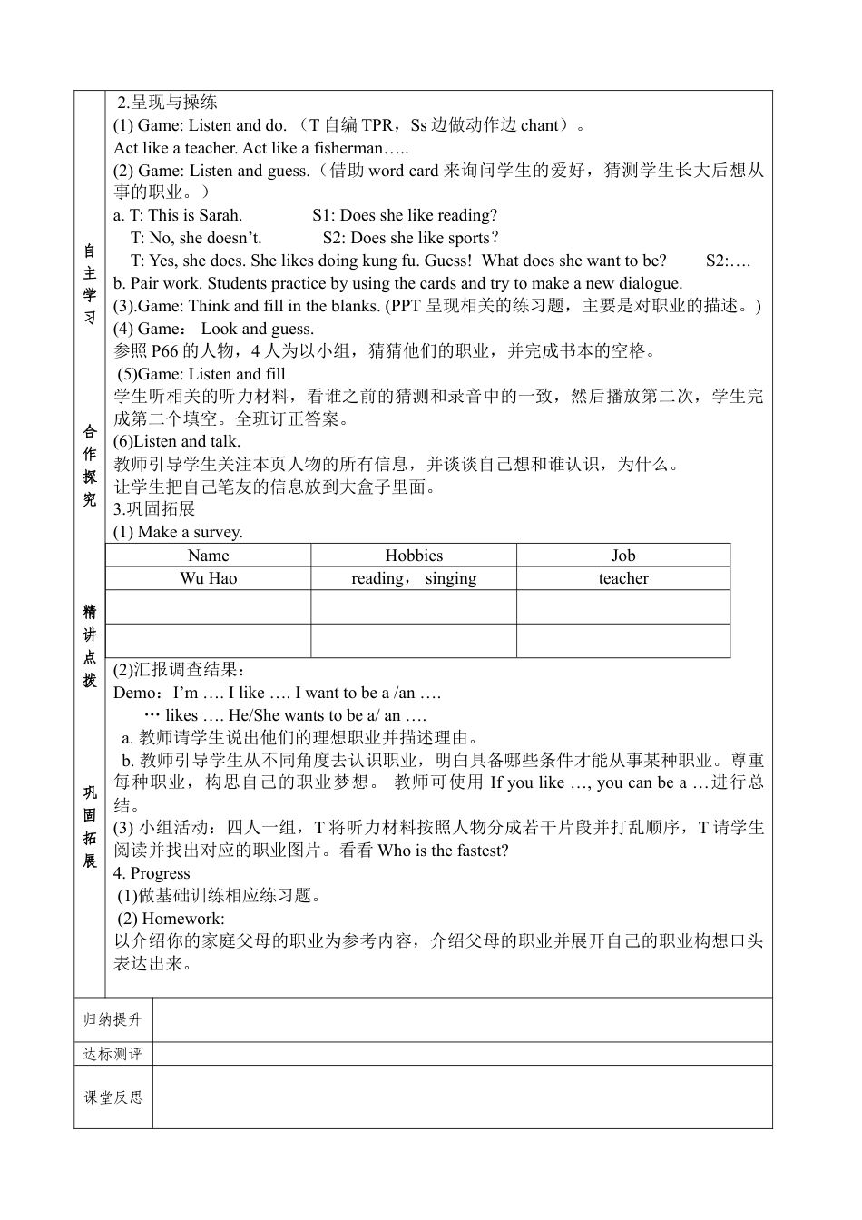 PEP六上英语Recycle 2教案教学设计下载9_第2页