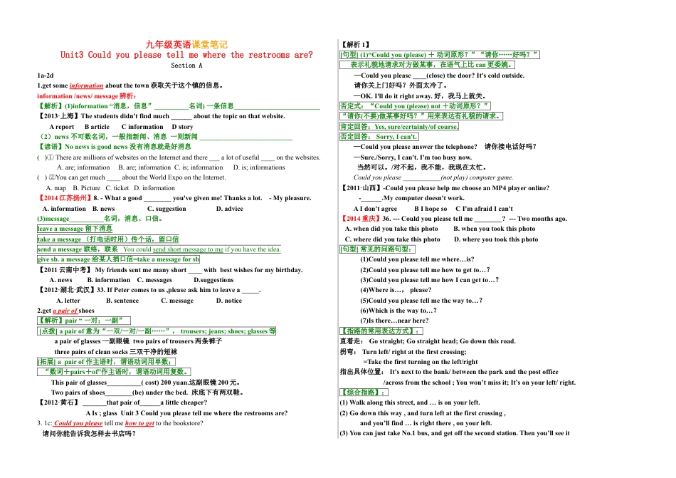 人教版新目标GFI九年级全一册Unit3教学设计教案下载13 _第1页