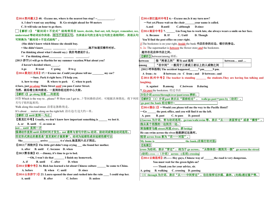 人教版新目标GFI九年级全一册Unit3教学设计教案下载13 _第2页