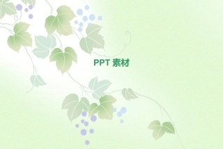 下载PPT素材图标目录PPT素材:精美素材31