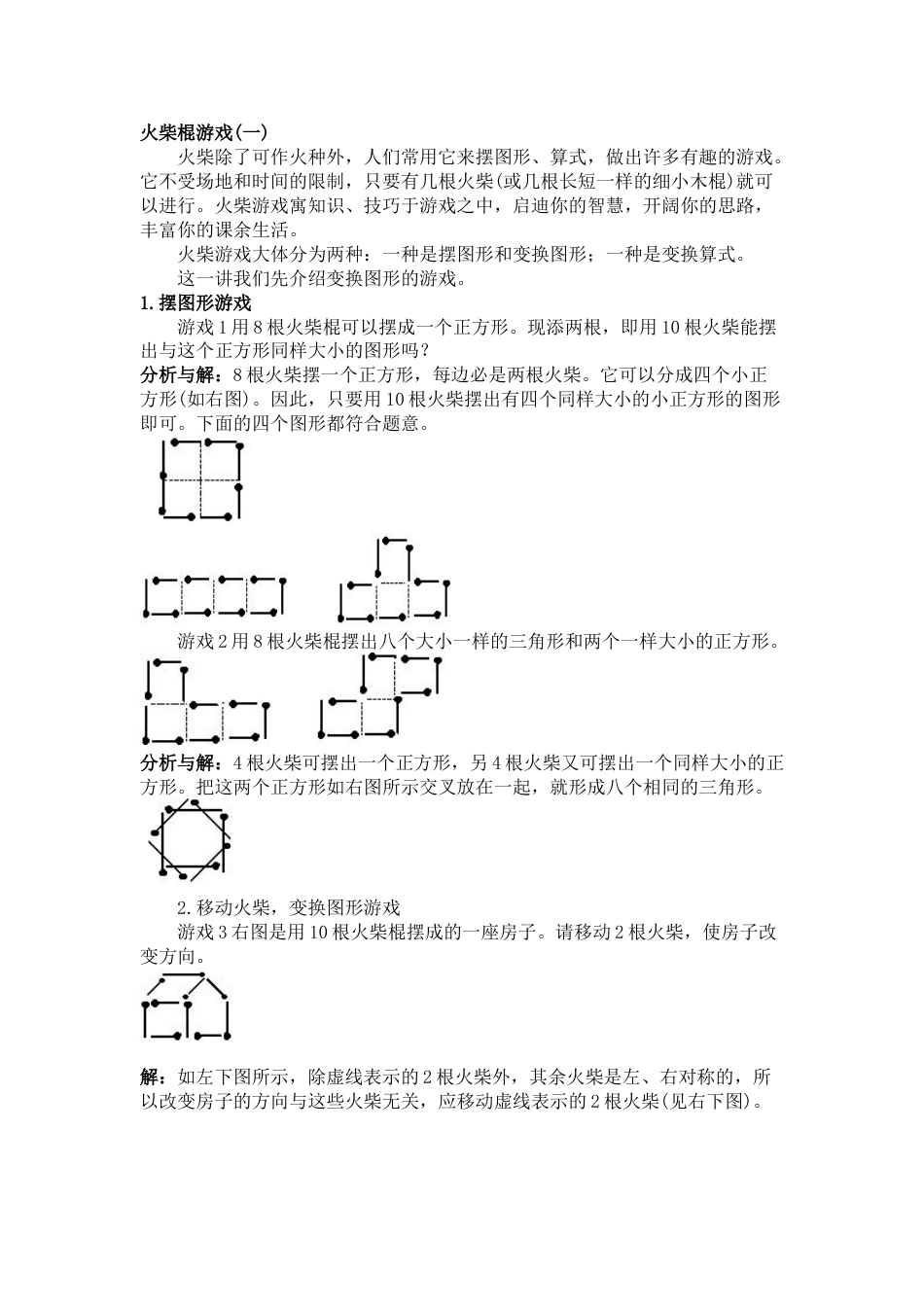 小学三年级奥数三年级数学竞赛练习试卷_奥数练习题下载3_第1页