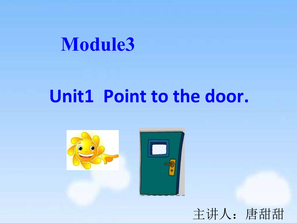 Module3 Unit1 Point to the doorppt课件下载7_第1页