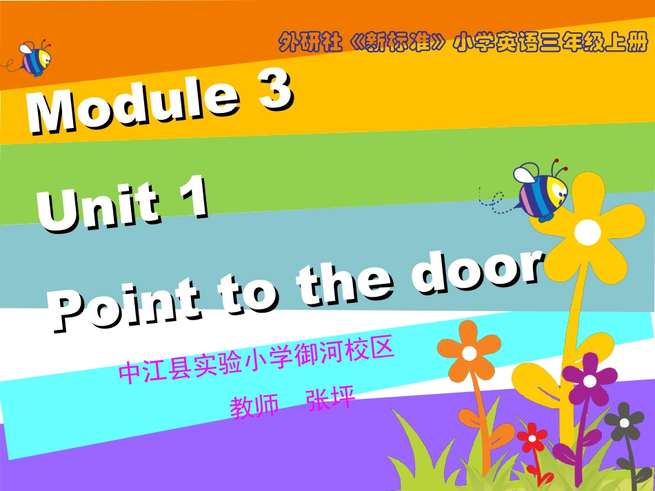 Module3 Unit1 Point to the doorppt课件(三年级上册外研版)_第2页