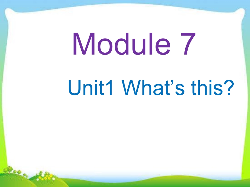 下载三年级上册外研版Module7 Unit1 What's thisppt课件_第1页