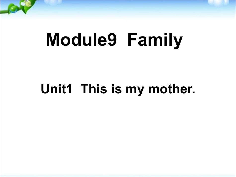 外研版英语Module9 Unit1 This is my motherppt课件下载_第1页