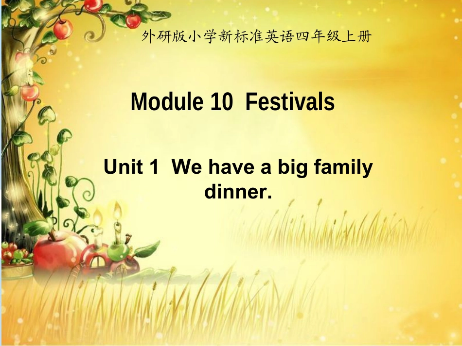 Module10 Unit1 We have a big family dinnerppt课件14_第1页