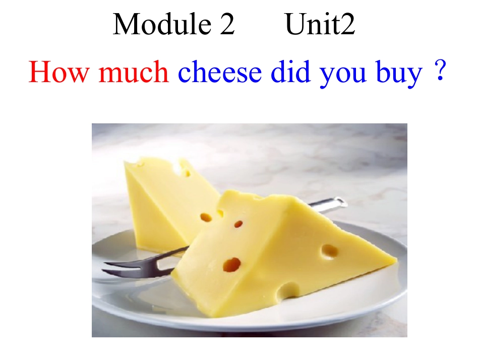 Module2 Unit2 How much cheese did you buyppt课件19_第1页