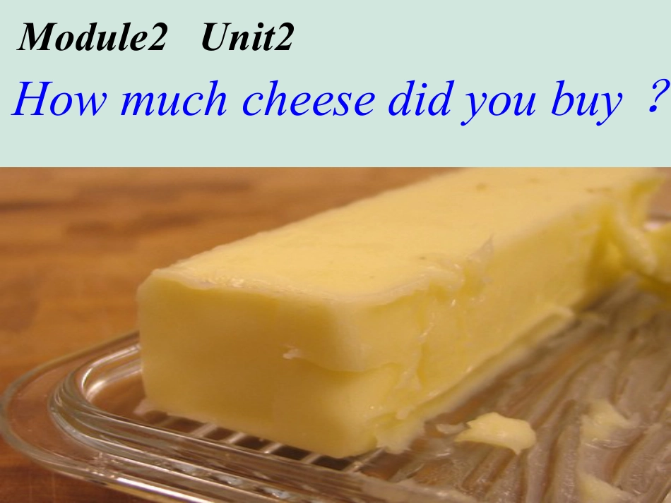 Module2 Unit2 How much cheese did you buyppt课件下载_第1页