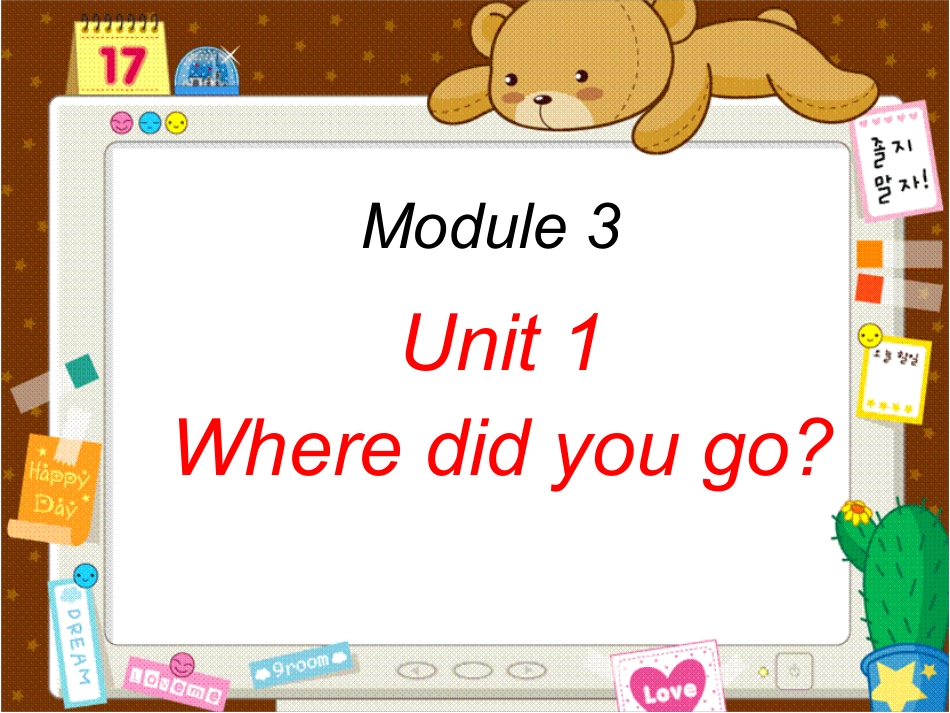 外研版英语Module3 Unit1 Where did you goppt课件下载1_第1页