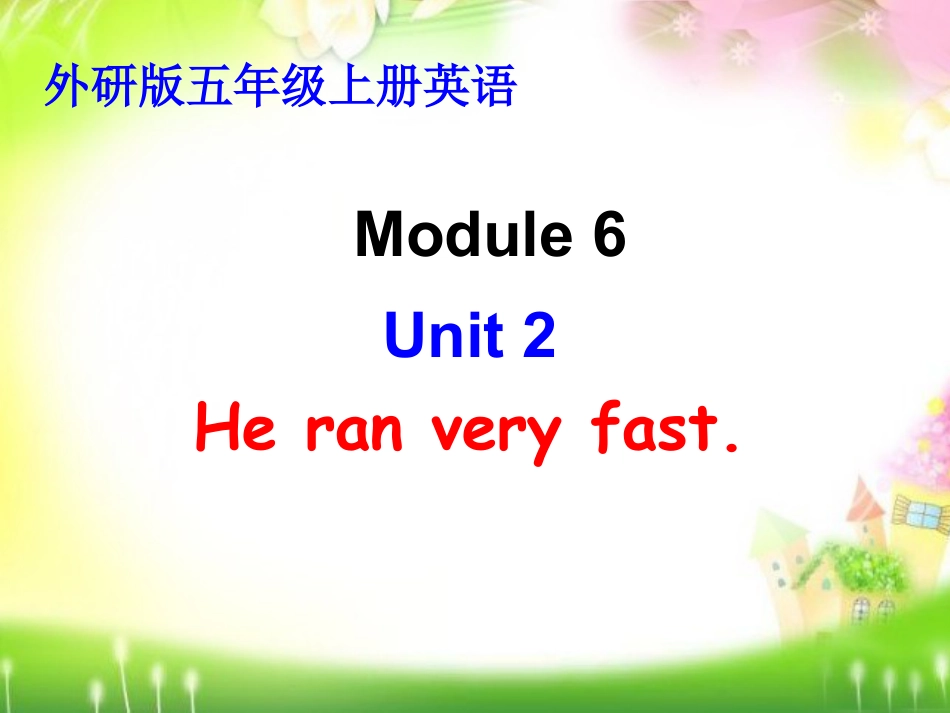 Module6 Unit2 He ran very fastppt课件下载17_第1页