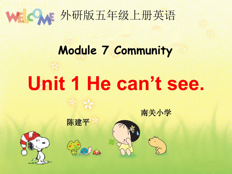 下载Module7 Unit1 He can't seeppt课件(外研版英语)3_第1页