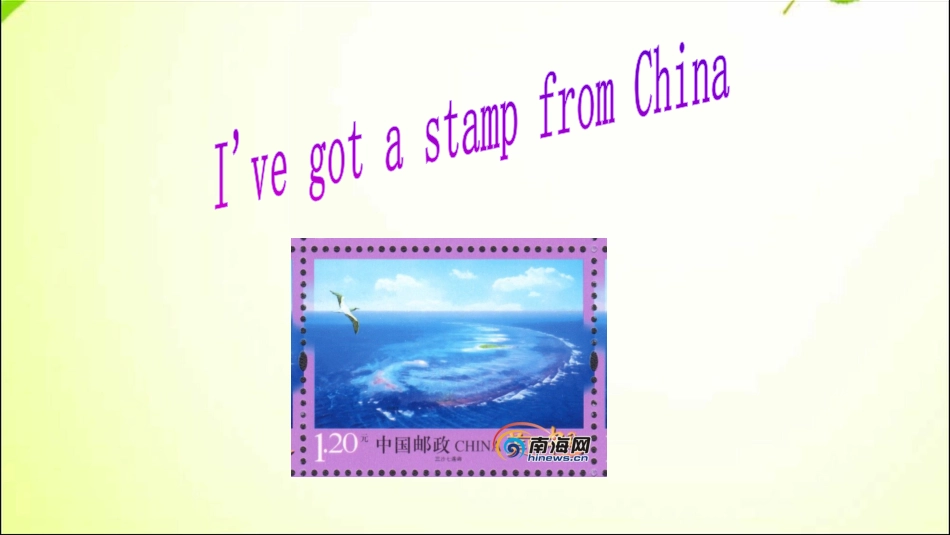 Module6 Unit2 I've got a stamp from Chinappt课件3_第1页