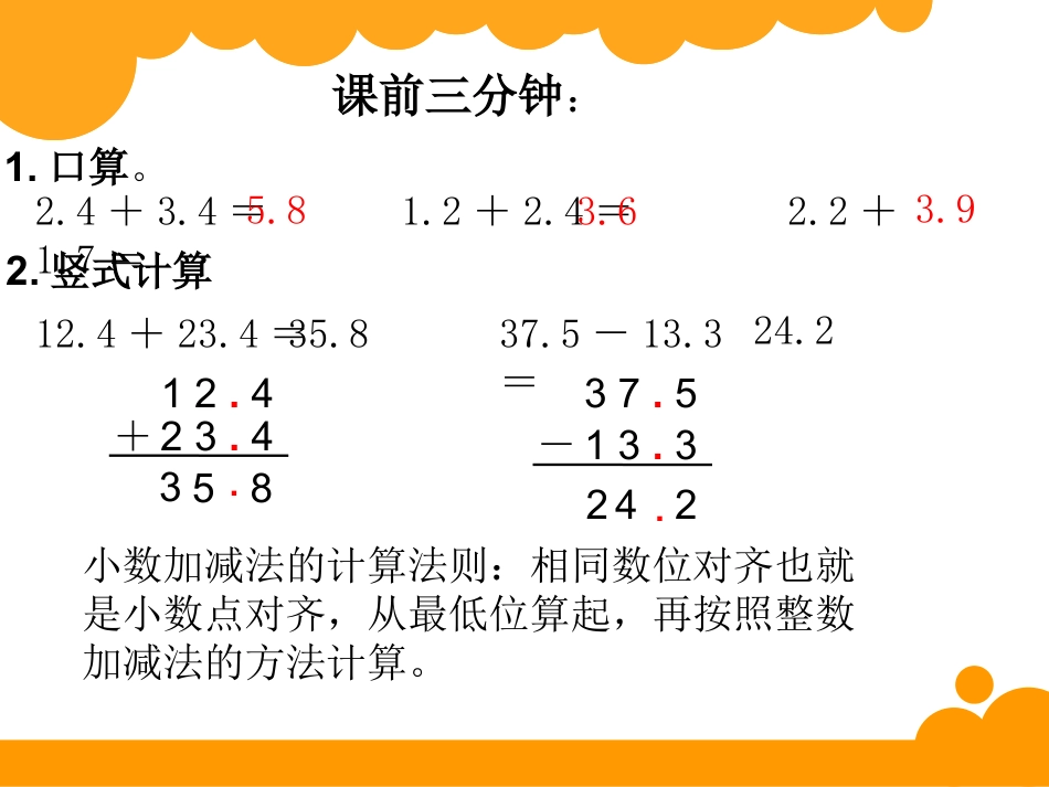 下载教学原创寄书ppt课件(三年级上册新北师大版数学)_第1页