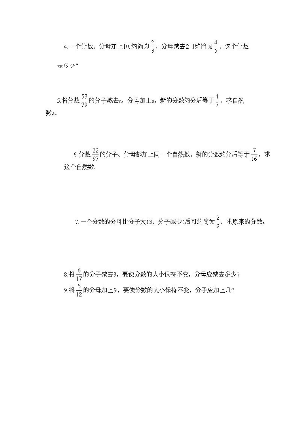 小学六年级奥数六年级数学竞赛奥数练习题_奥数试卷下载2_第2页